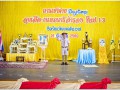 กิจกรรมเข้าค่าย ลูกเสือ - เนตรนารี ชั้น ป 1 - ป 3 ( Day Camp ... Image 9