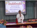 รับการประเมินสถานศึกษาสีขาว ระดับทอง ปีการศึกษา 2560 Image 6