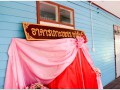 คุณอัมพร เกาะเพชร เปิดอาคารเรียนเกาะเพชร อุปถัมภ์ Image 1