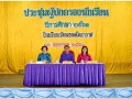 ประชุมผู้ปกครอง ภาคเรียนที่ 1/2561 Image 24