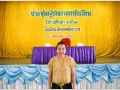 ประชุมผู้ปกครอง ภาคเรียนที่ 1/2561 Image 31