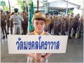 วมค. ร่วมการประกวดระเบียบแถว ณ โรงเรียนวัดกิ่งแก้ว Image 9