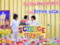 เปิดบ้านวิชาการ 8 กลุ่มสาระการเรียนรู้ ปีการศึกษา 2562 Image 17