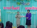 ต้อนรับรองผู้อำนวยการ อำไพศรี พรมรักษา Image 133