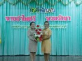 ต้อนรับรองผู้อำนวยการ อำไพศรี พรมรักษา Image 141