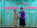 ต้อนรับรองผู้อำนวยการ อำไพศรี พรมรักษา Image 153