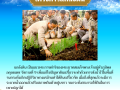 น้อมรำลึกถึงพระบาทสมเด็จพระบรมชนกาธิเบศร มหาภูมิพลอดุลยเดชมห ... Image 2