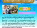 น้อมรำลึกถึงพระบาทสมเด็จพระบรมชนกาธิเบศร มหาภูมิพลอดุลยเดชมห ... Image 7